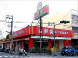 高雄大發店