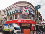 高雄大社店