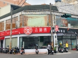 潮州店