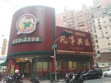 高雄華榮店