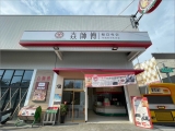 高雄文龍店